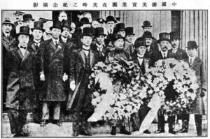 Zhang Bishi (fourth from the right, front row) led the Chinese delegation at the Panama-Pacific World Expo in San Francisco in 1915.