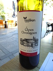 [Cy] AYIOS ONOUFRIOS 2023 - Il Castello, , Limassol {21 €} (09.10.26) [5290797 000023]